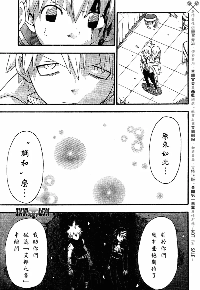 第79话 第11页