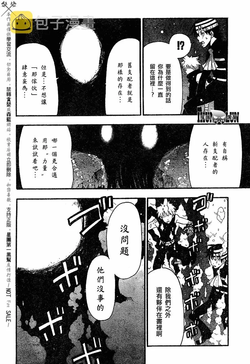第79话 第12页