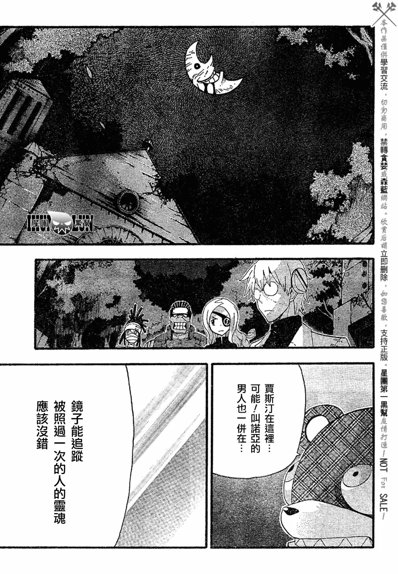 第79话 第13页