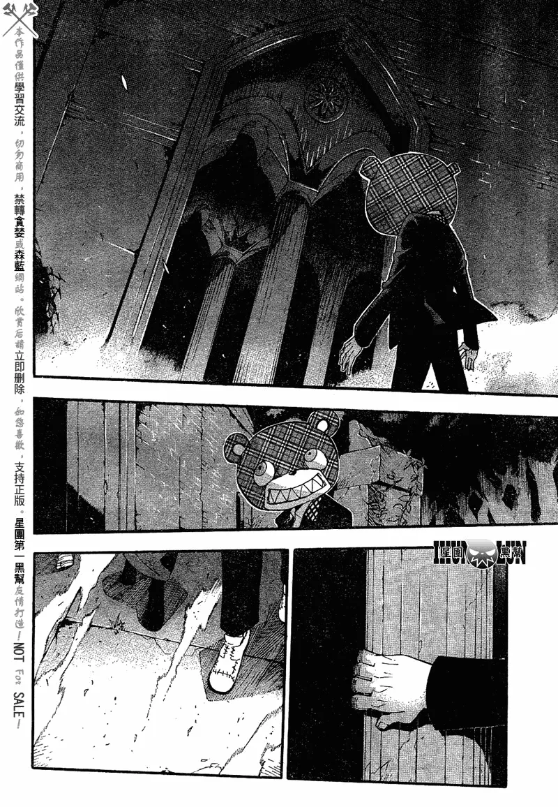 第79话 第14页