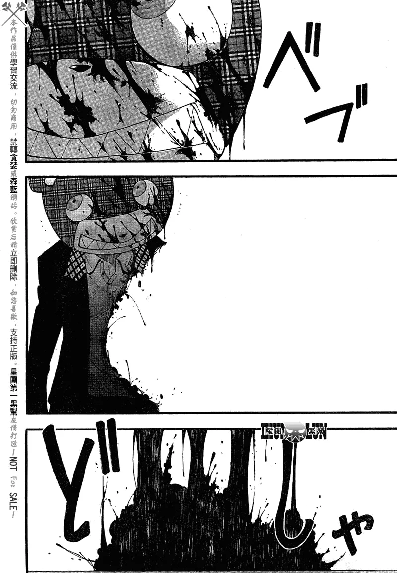 第79话 第17页