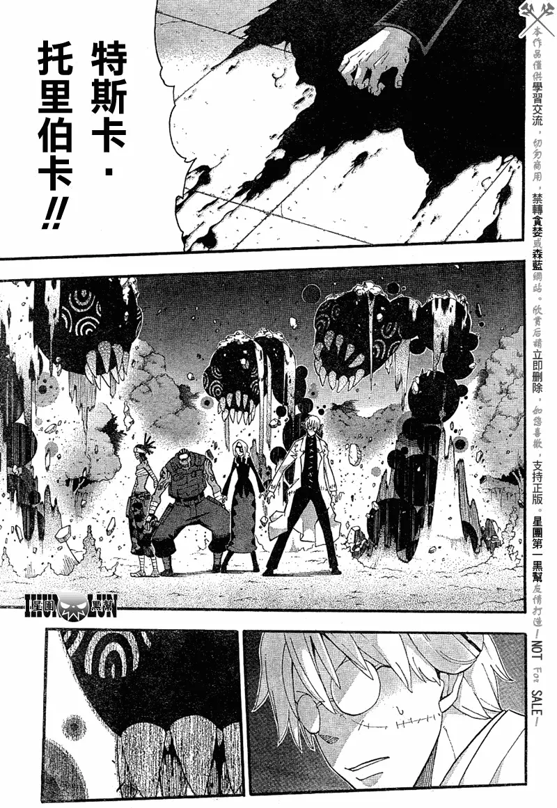 第79话 第18页
