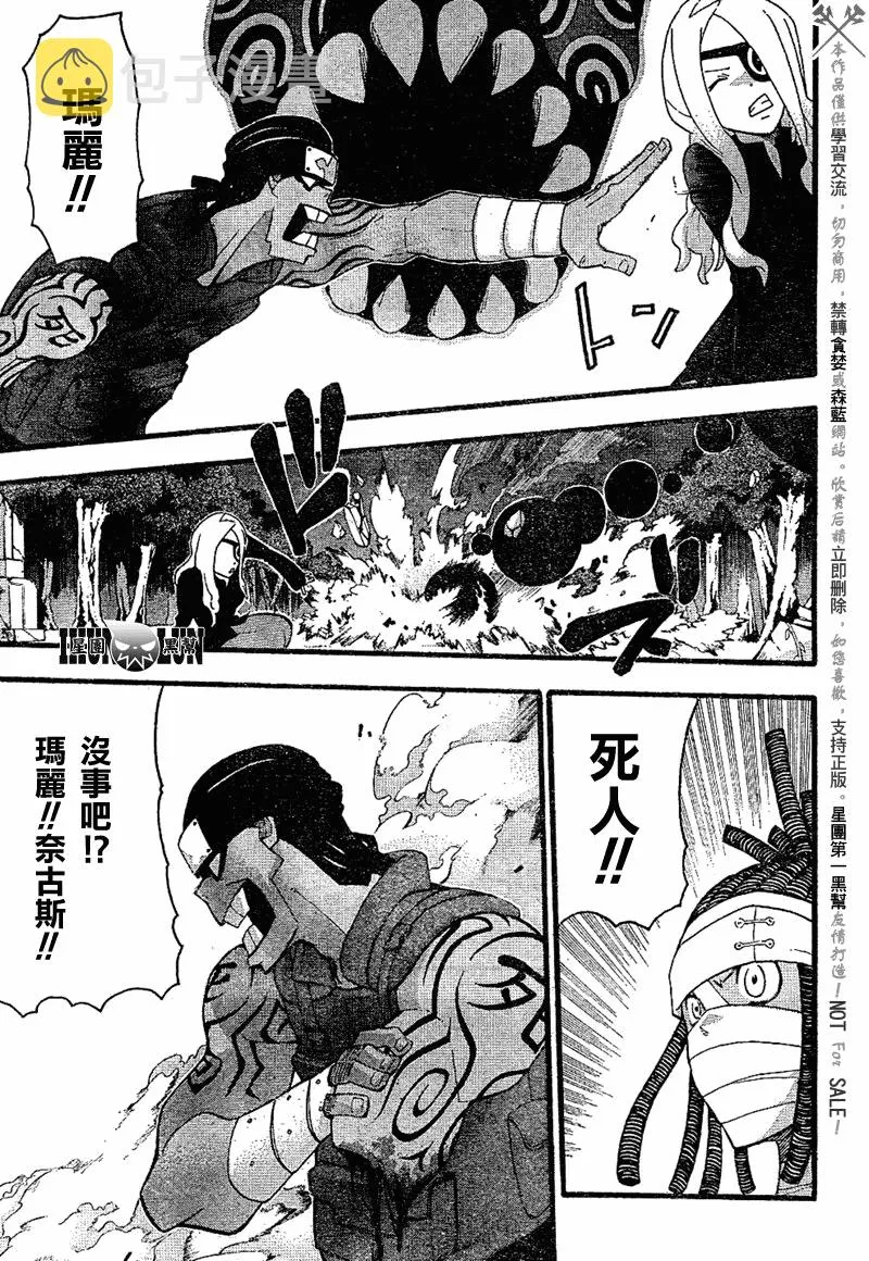 第79话 第20页