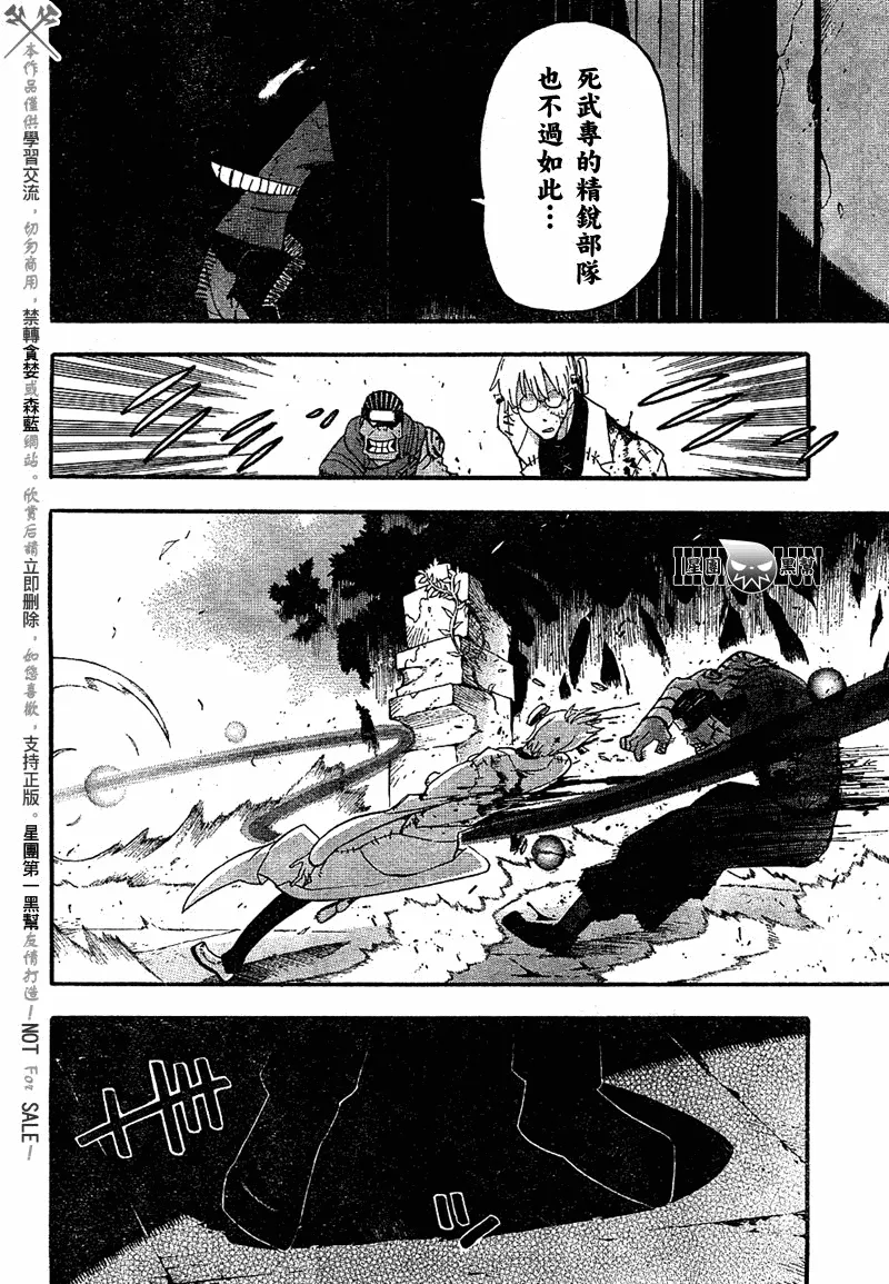 第79话 第21页