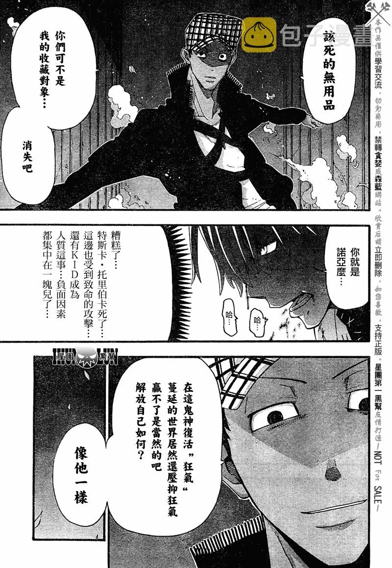 第79话 第22页