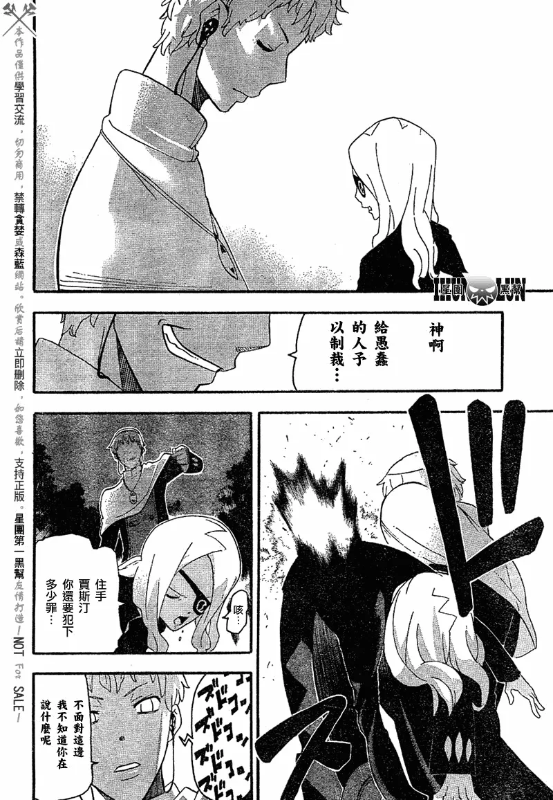 第79话 第23页