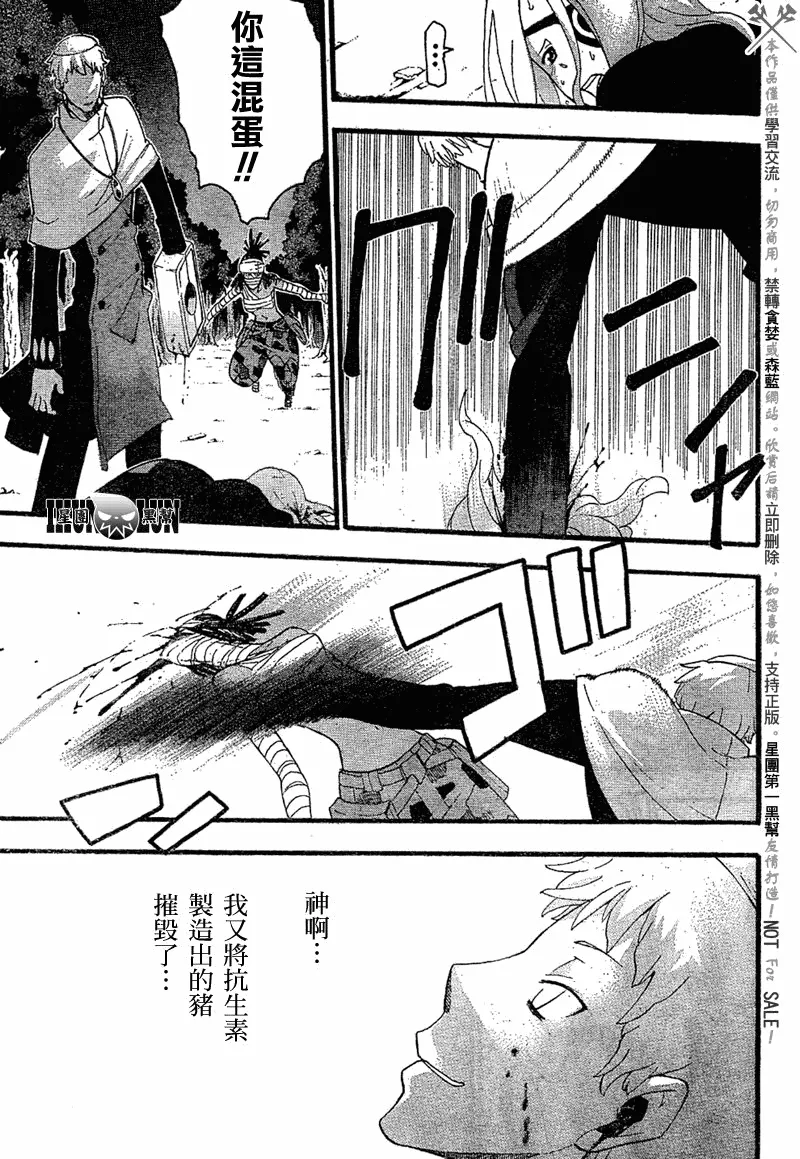 第79话 第24页