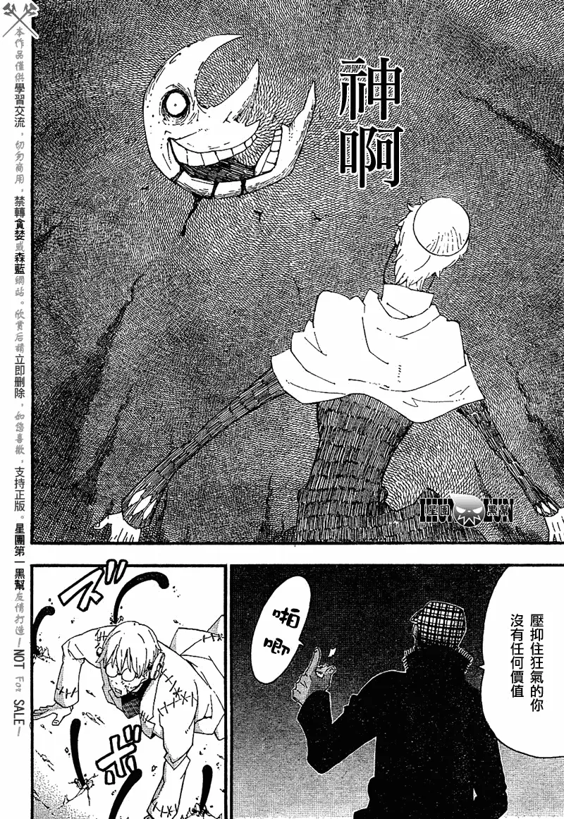 第79话 第25页