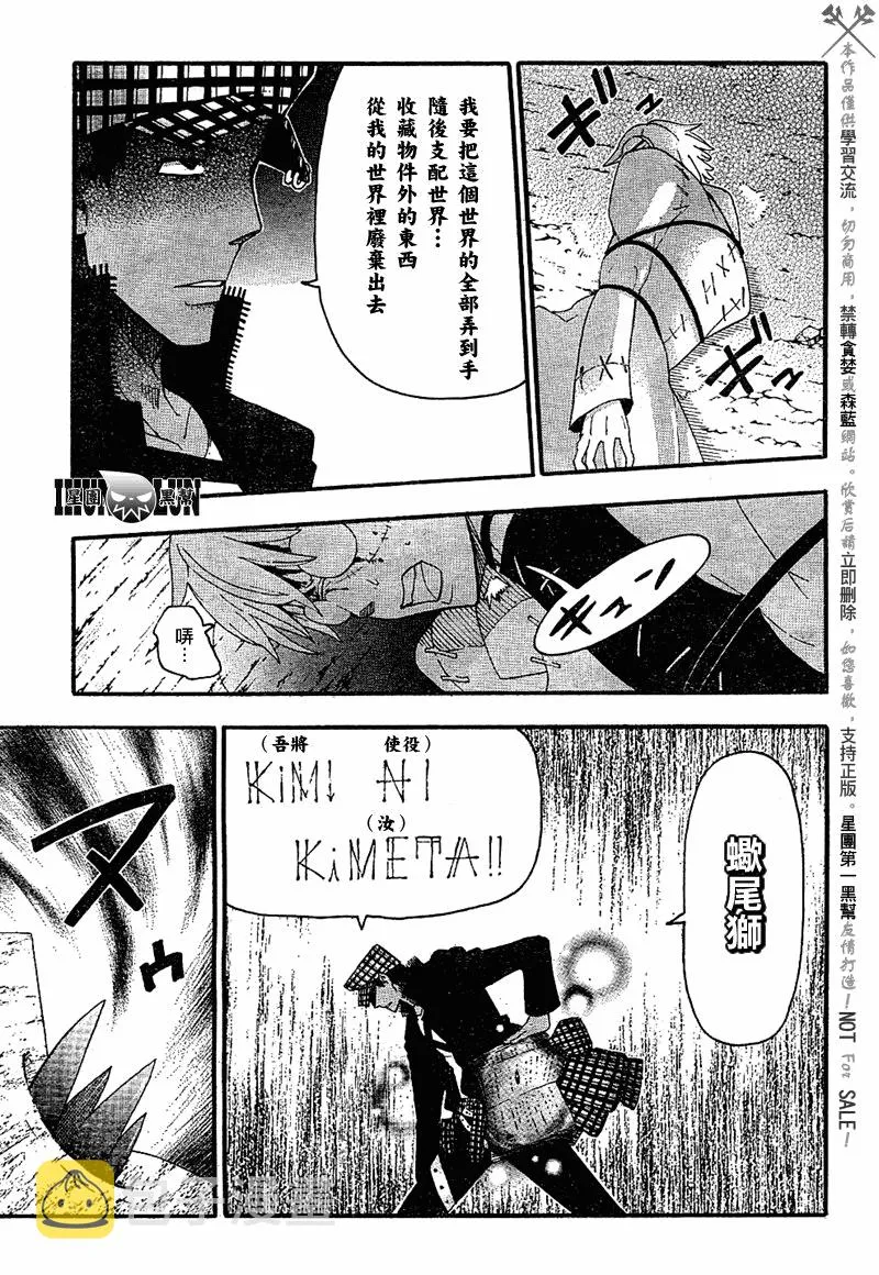 第79话 第26页