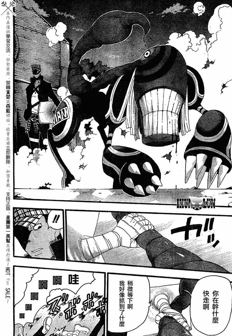 第79话 第27页