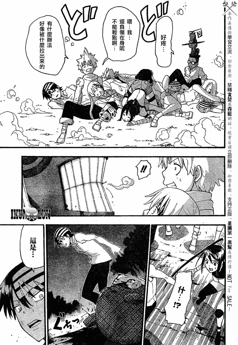 第79话 第28页