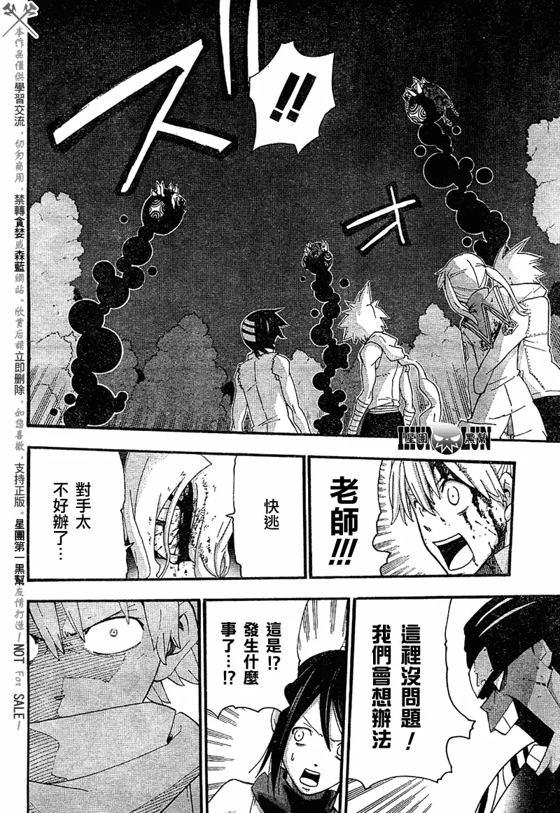 第79话 第29页