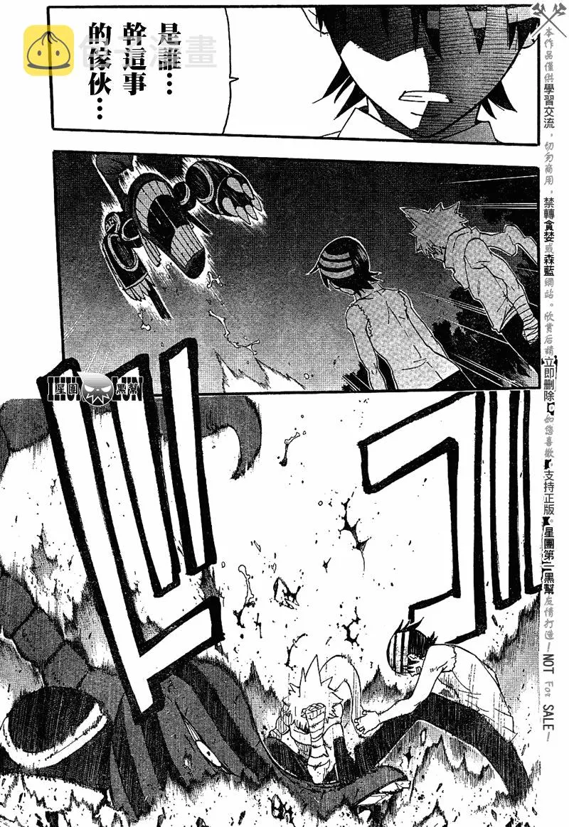第79话 第30页