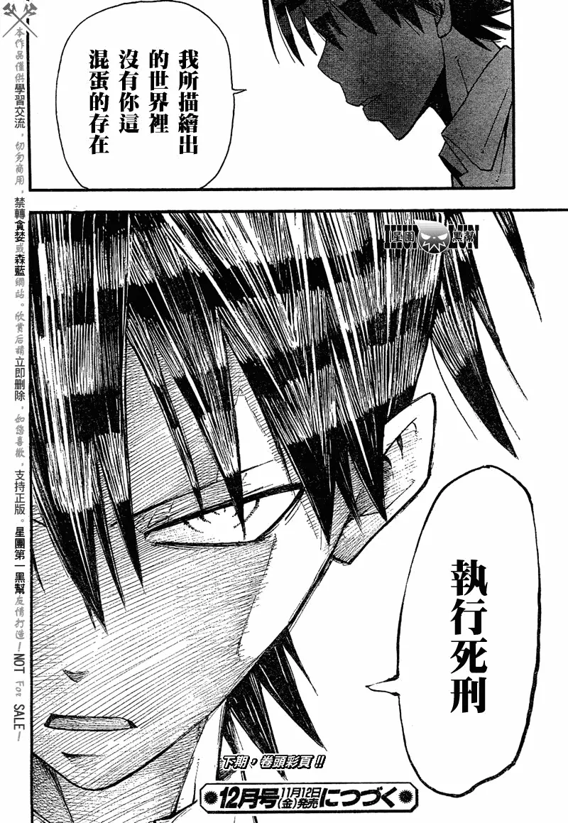 第79话 第32页