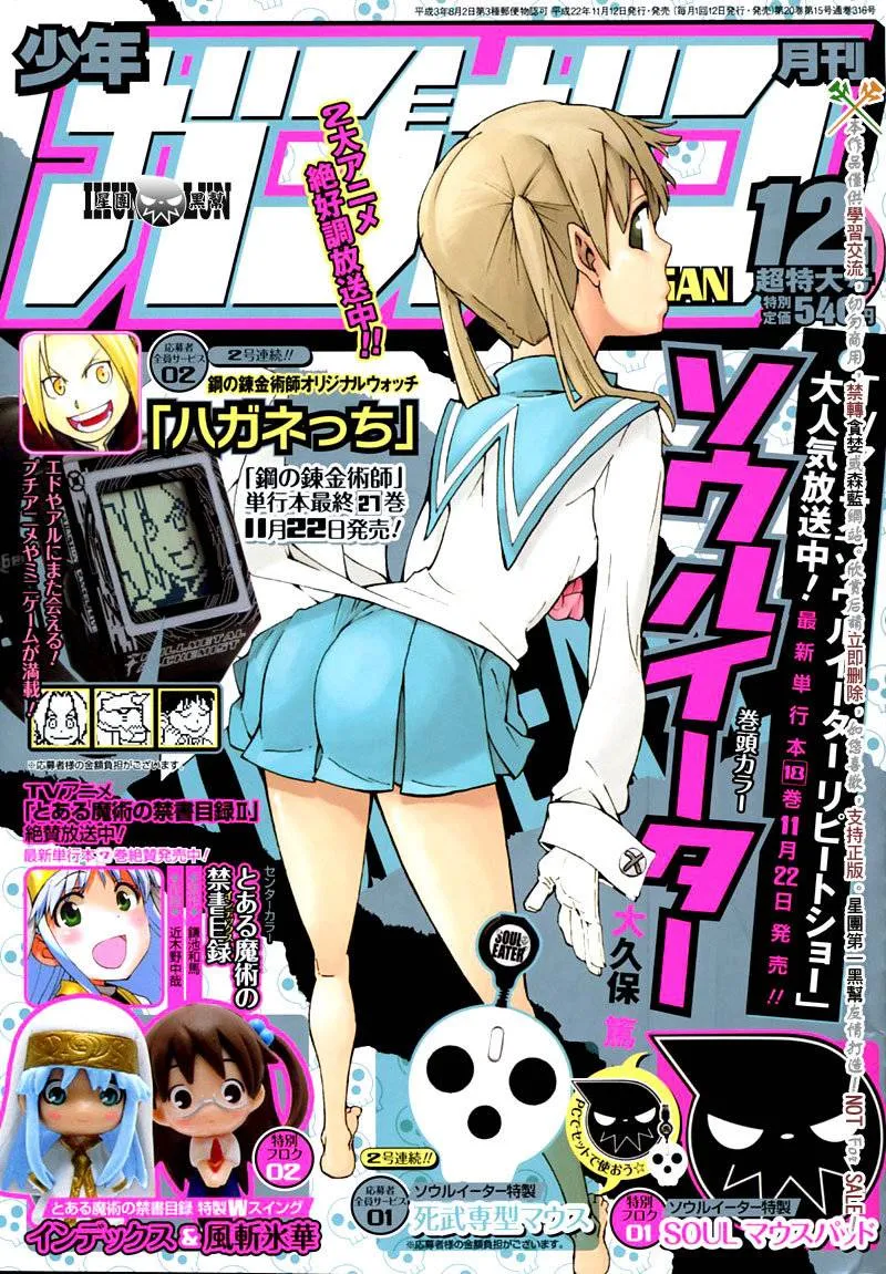 第80话 第1页