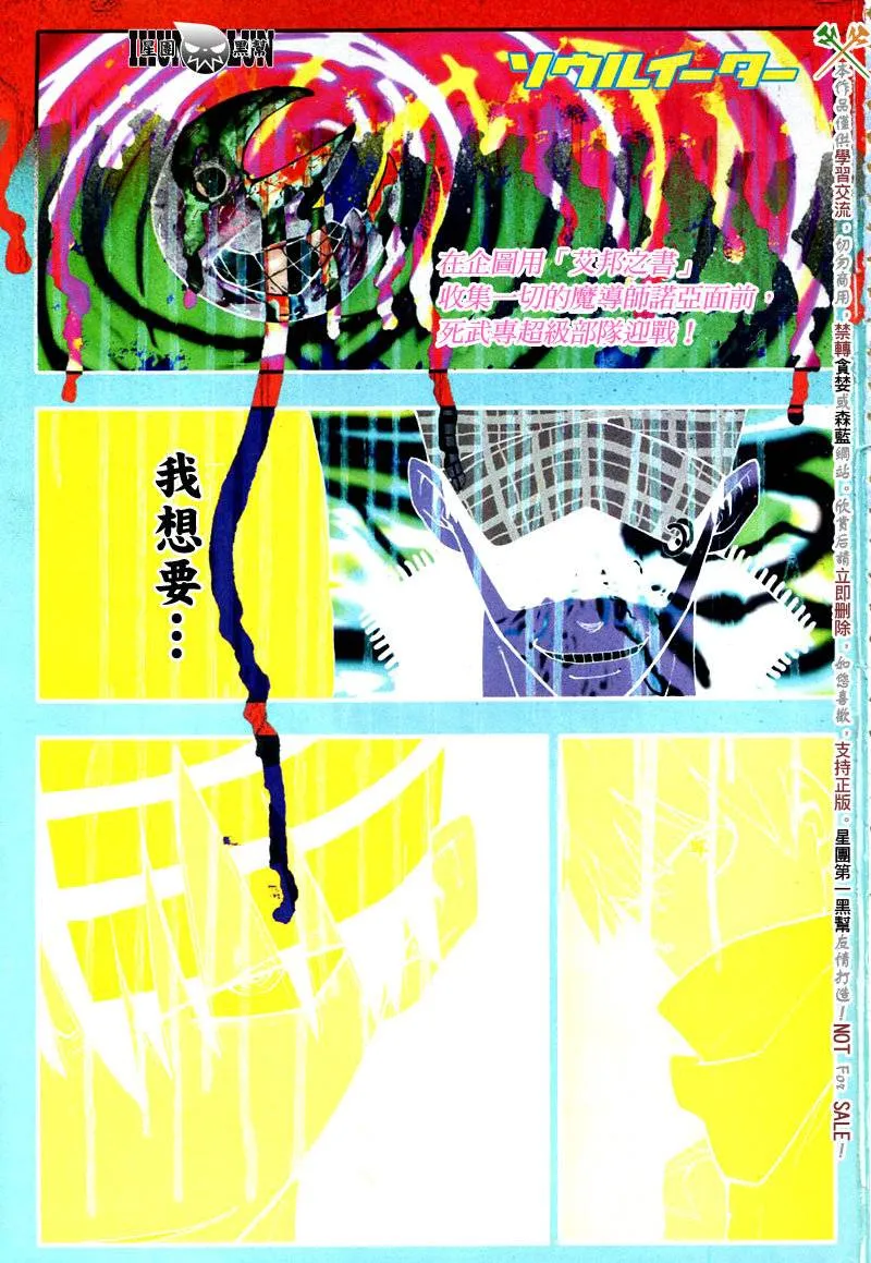 第80话 第2页