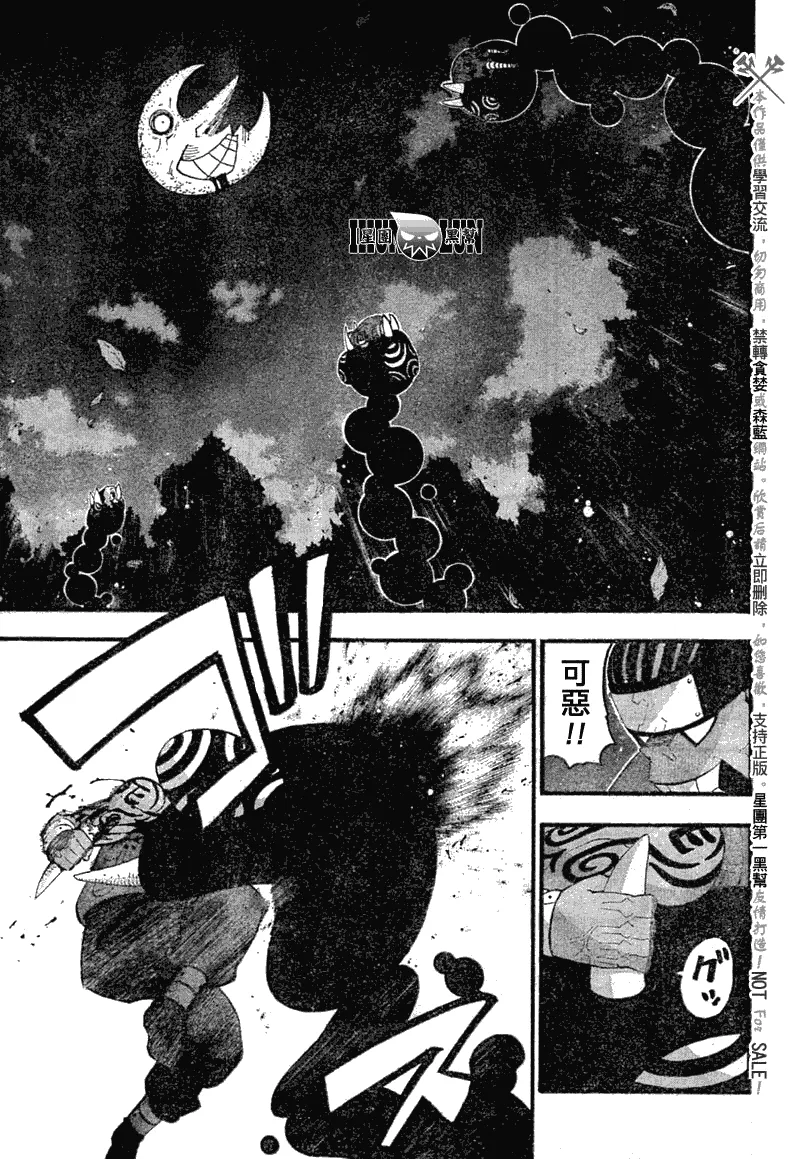 第80话 第4页