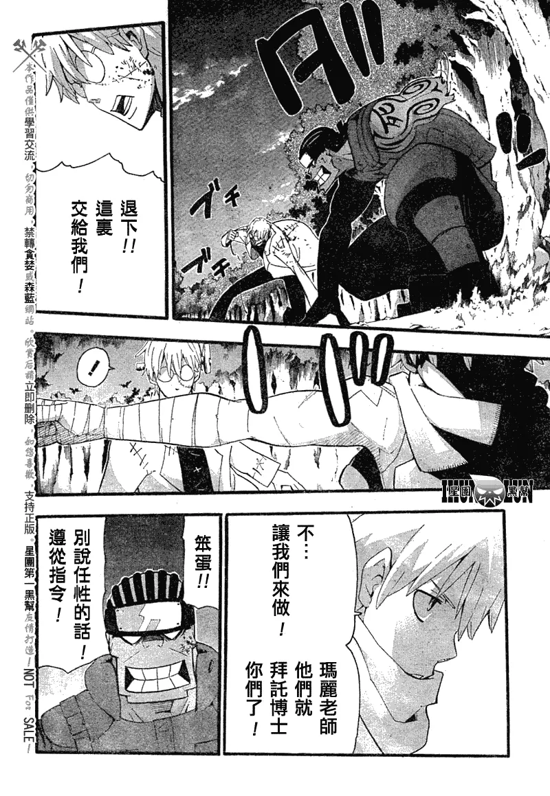 第80话 第5页