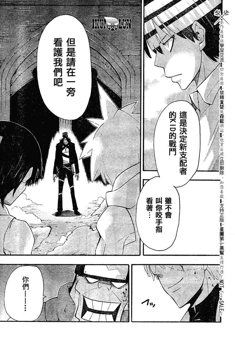 第80话 第6页