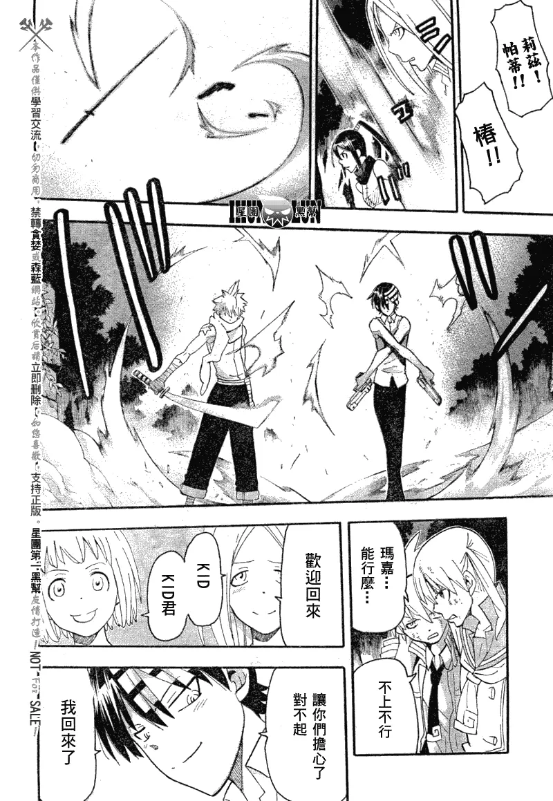 第80话 第7页