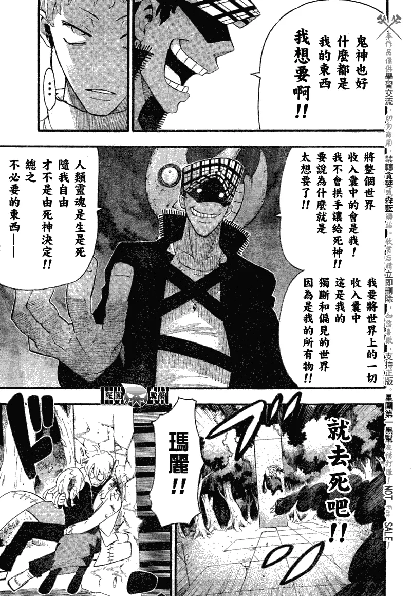 第80话 第8页