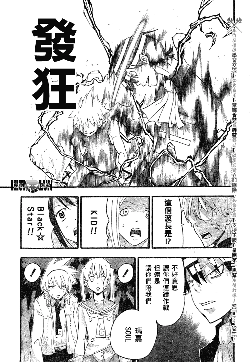第80话 第10页