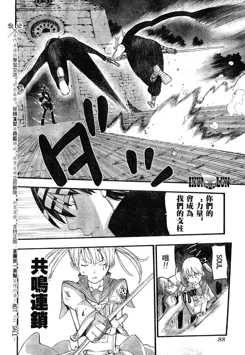 第80话 第11页