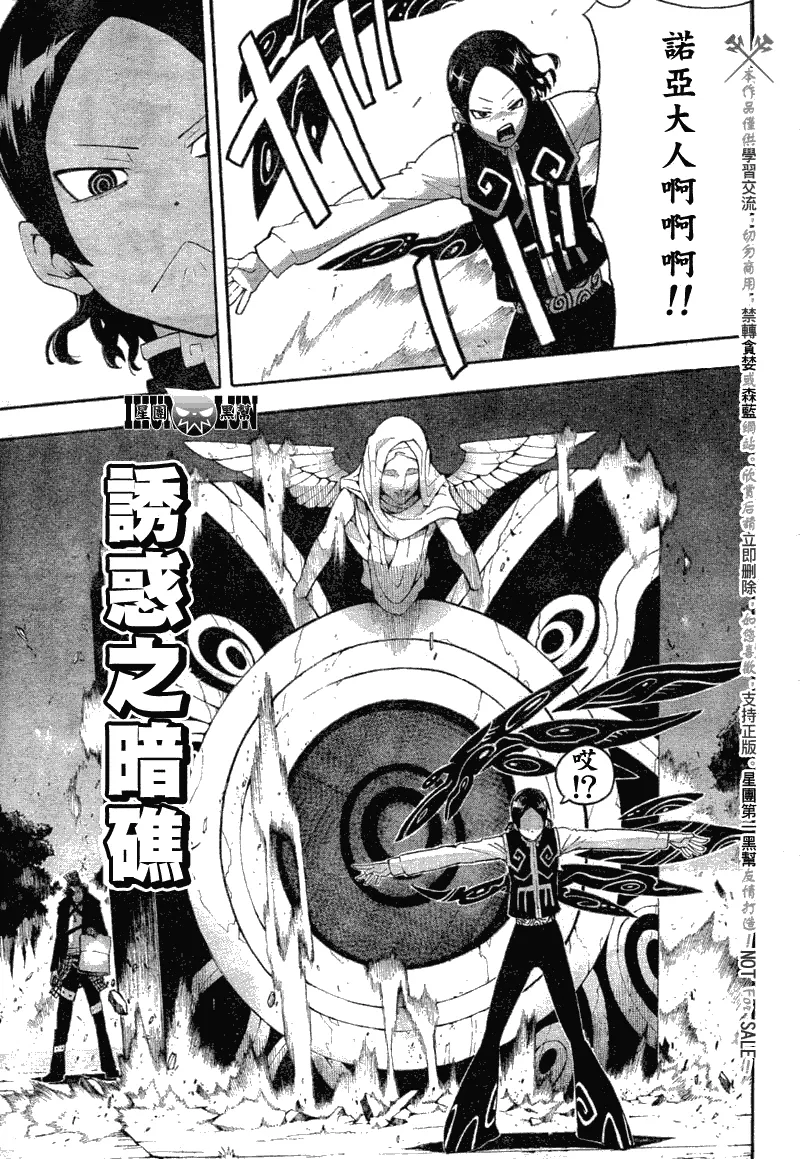 第80话 第12页