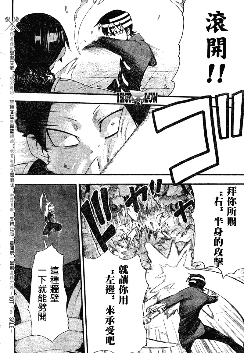 第80话 第13页