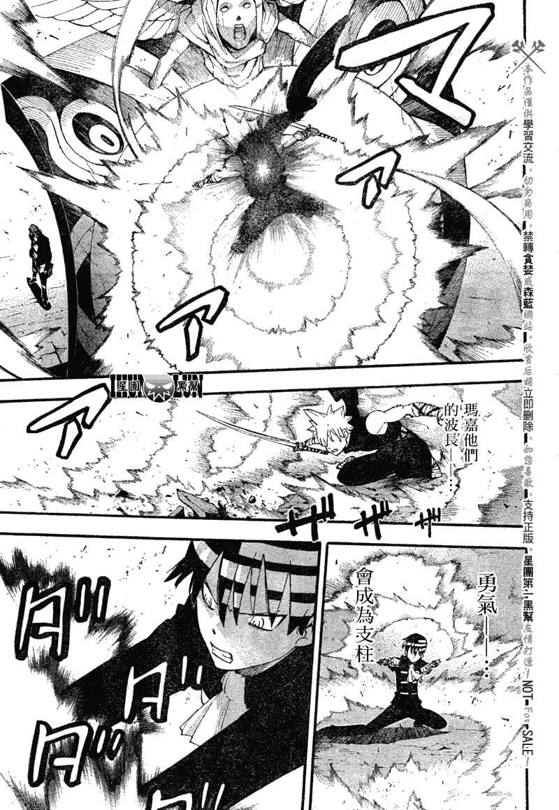 第80话 第14页
