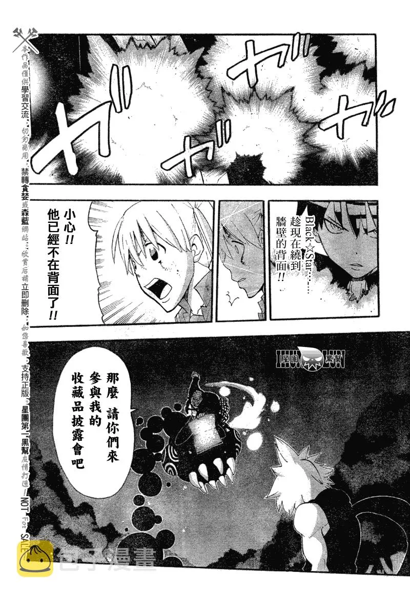 第80话 第15页