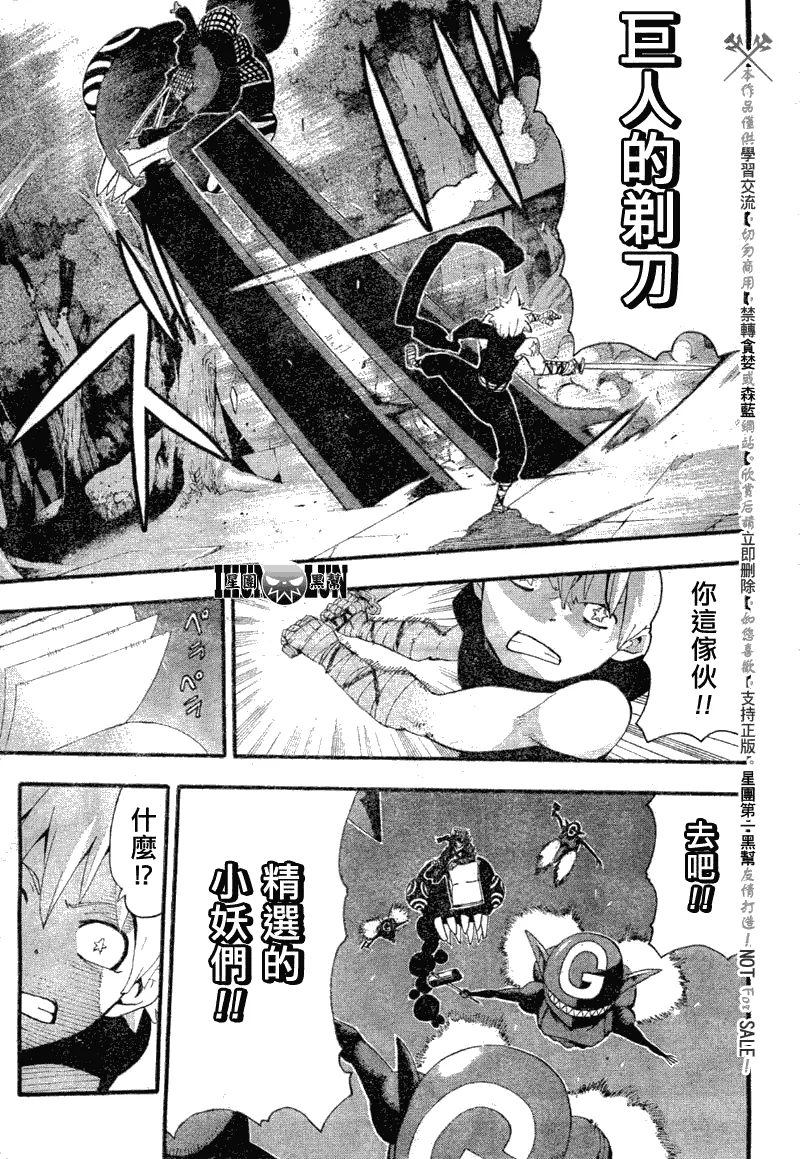 第80话 第16页