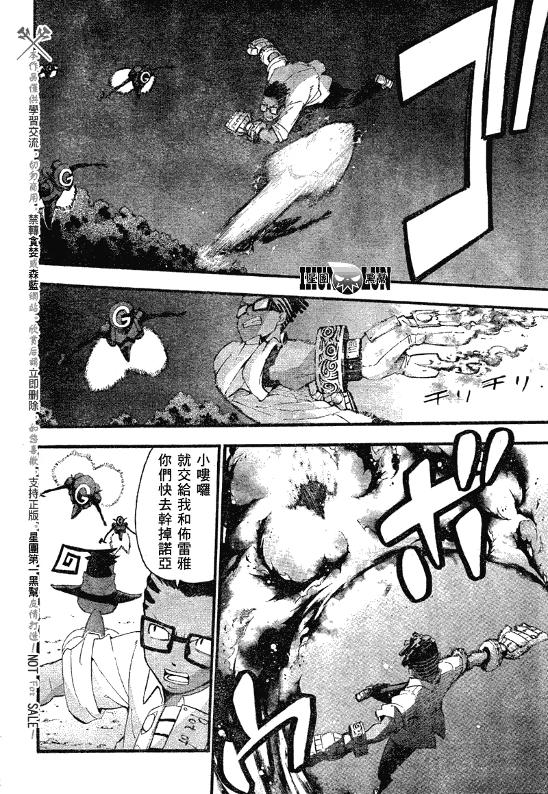 第80话 第17页