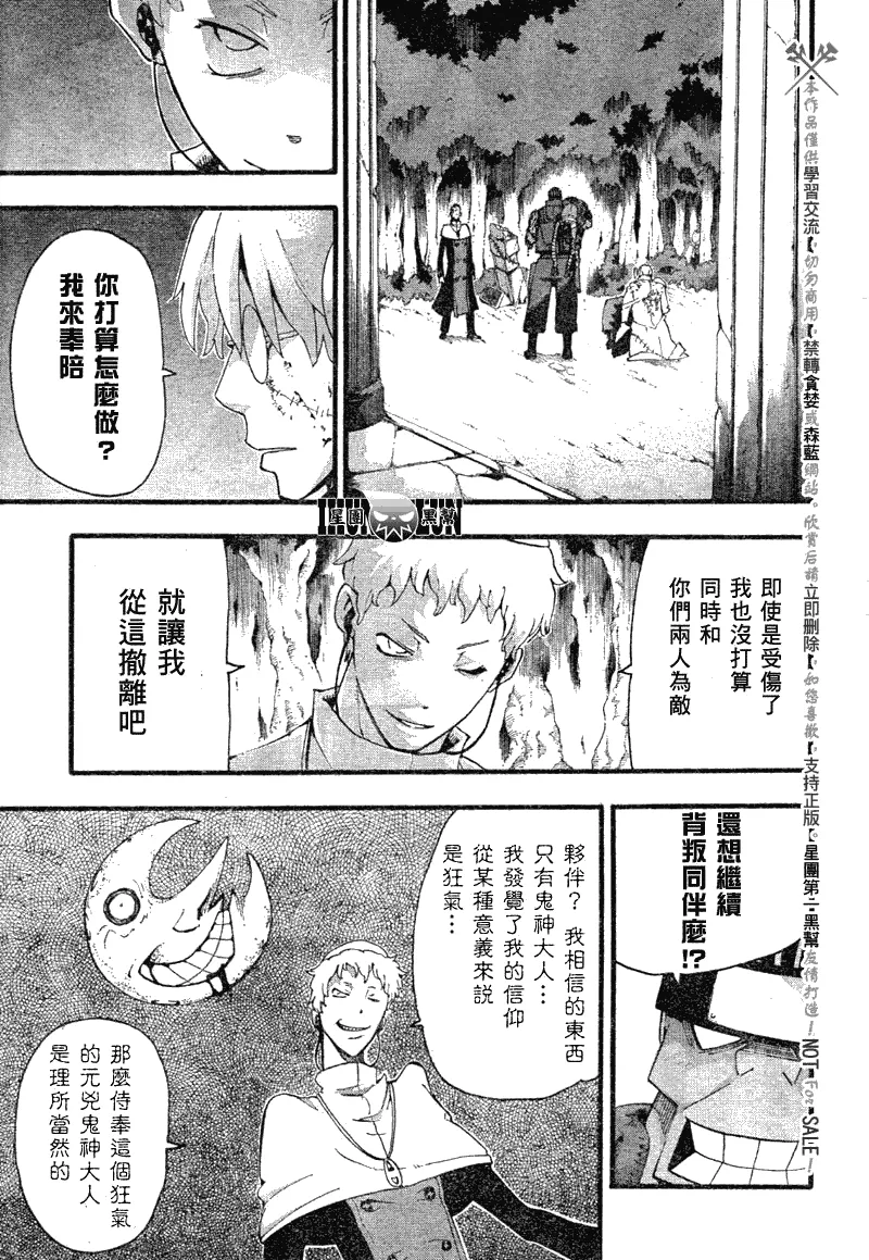 第80话 第18页