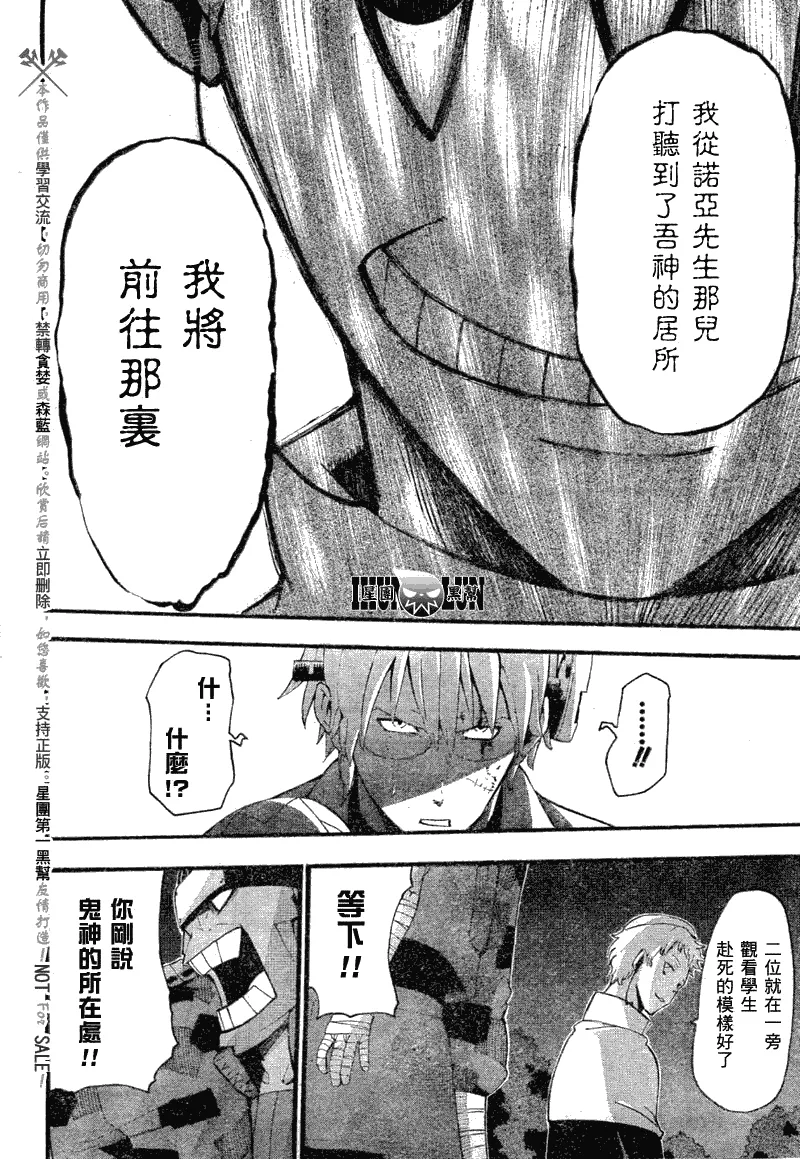 第80话 第19页