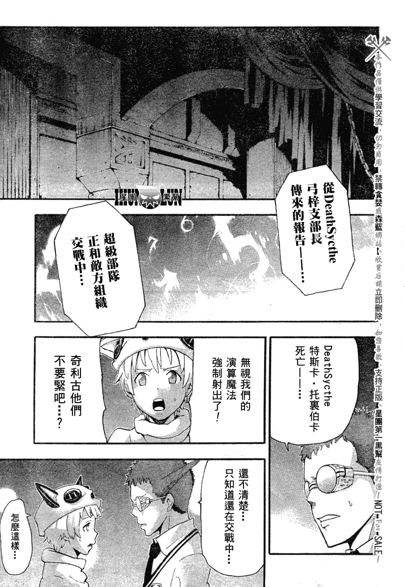 第80话 第20页