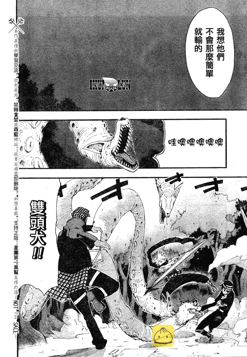 第80话 第21页