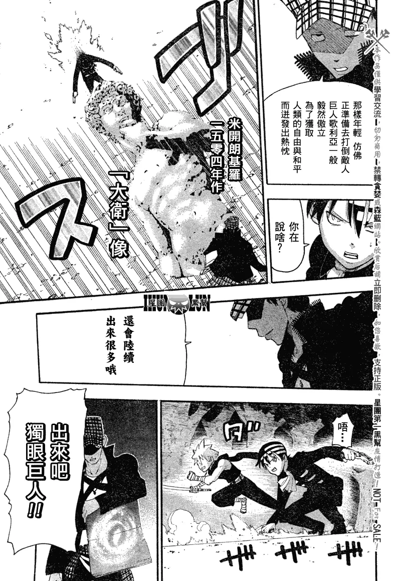 第80话 第22页