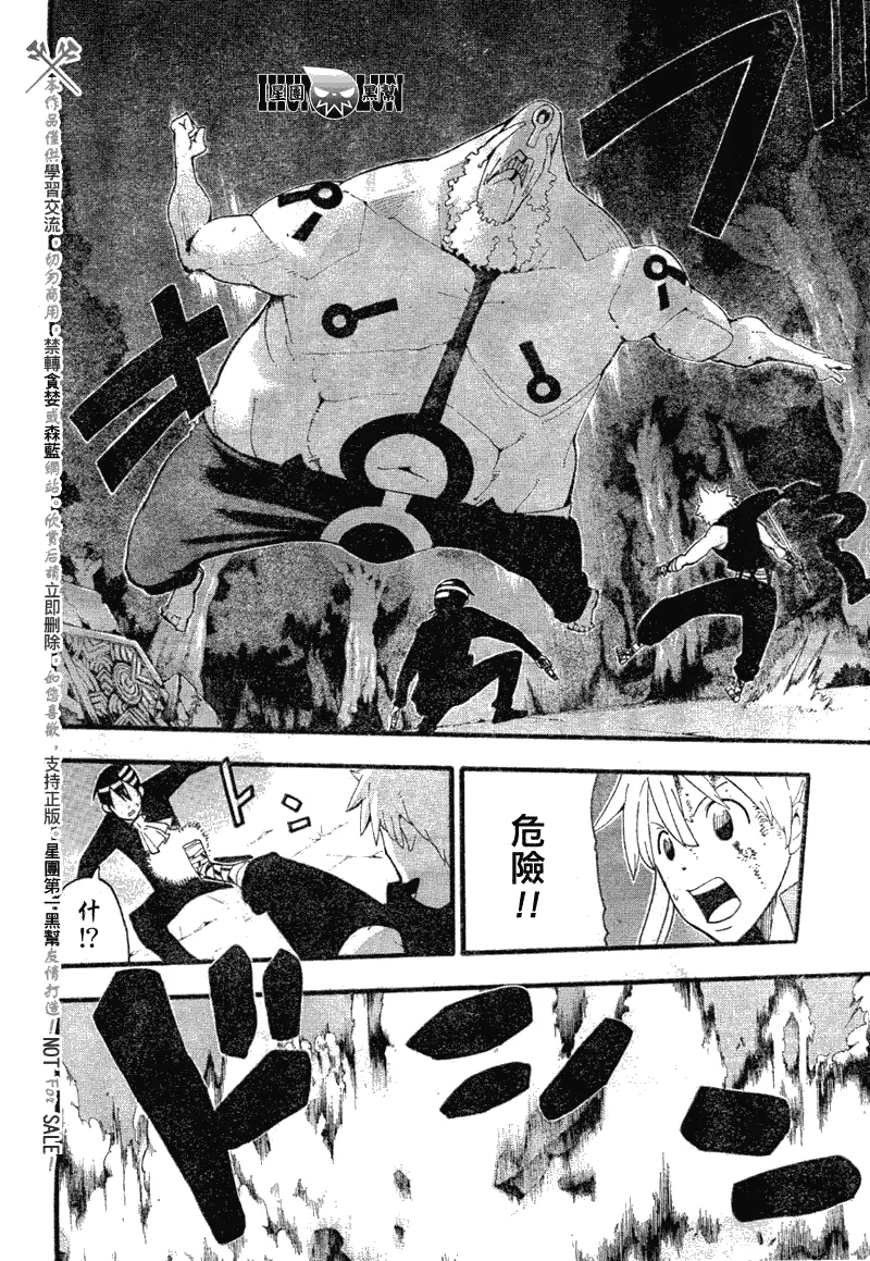 第80话 第23页
