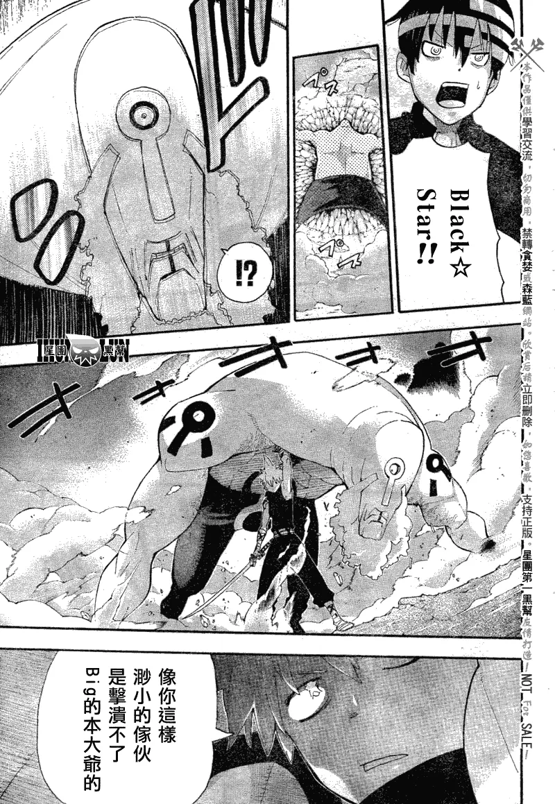 第80话 第24页