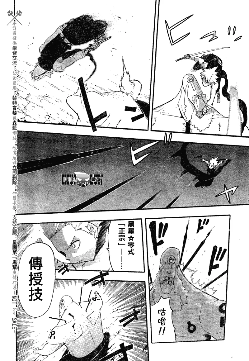 第80话 第25页