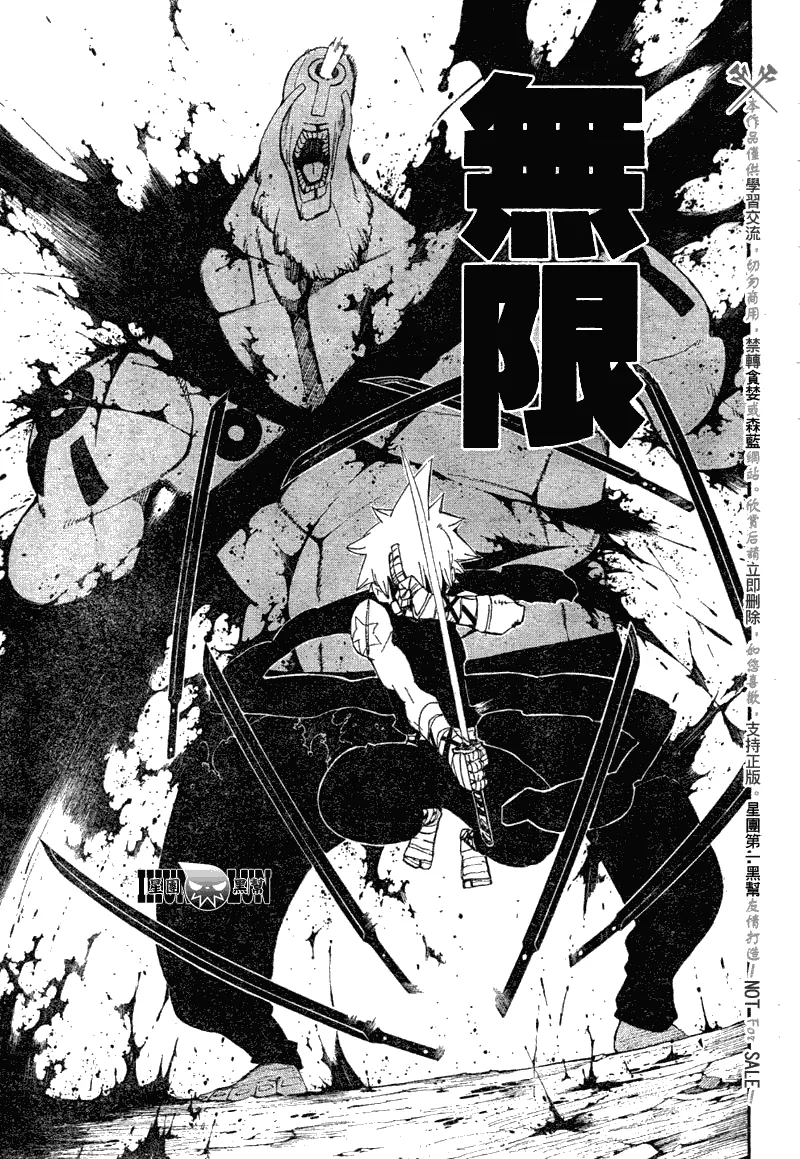 第80话 第26页