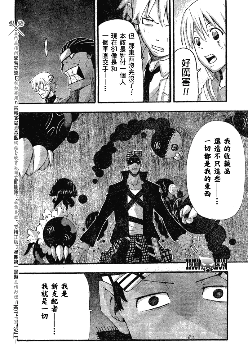 第80话 第27页