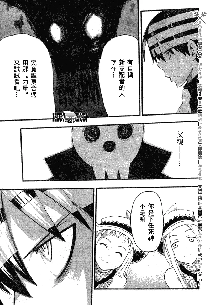 第80话 第28页