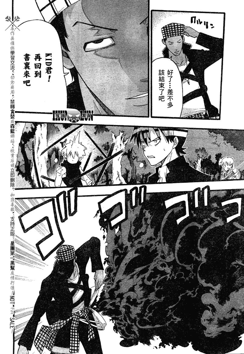 第80话 第29页