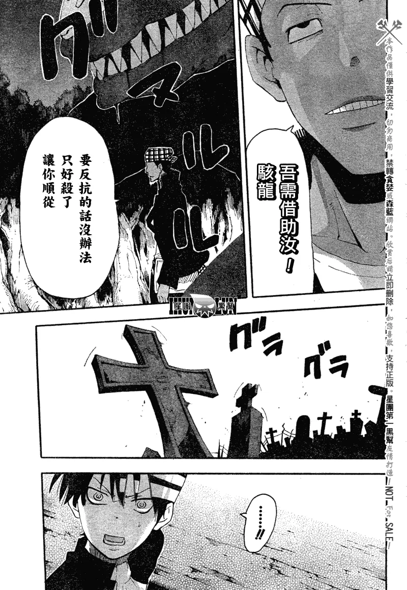 第80话 第30页