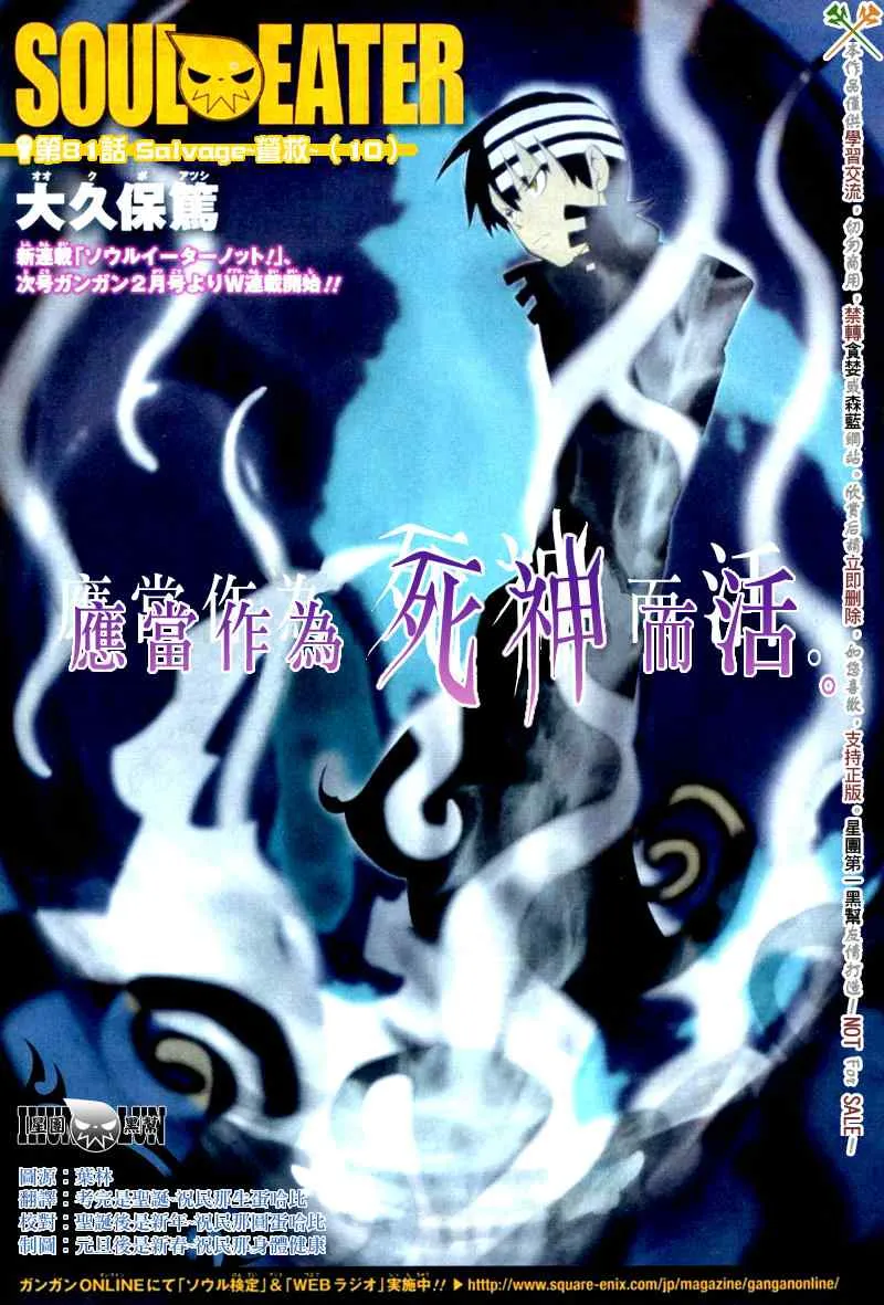第81话 第1页