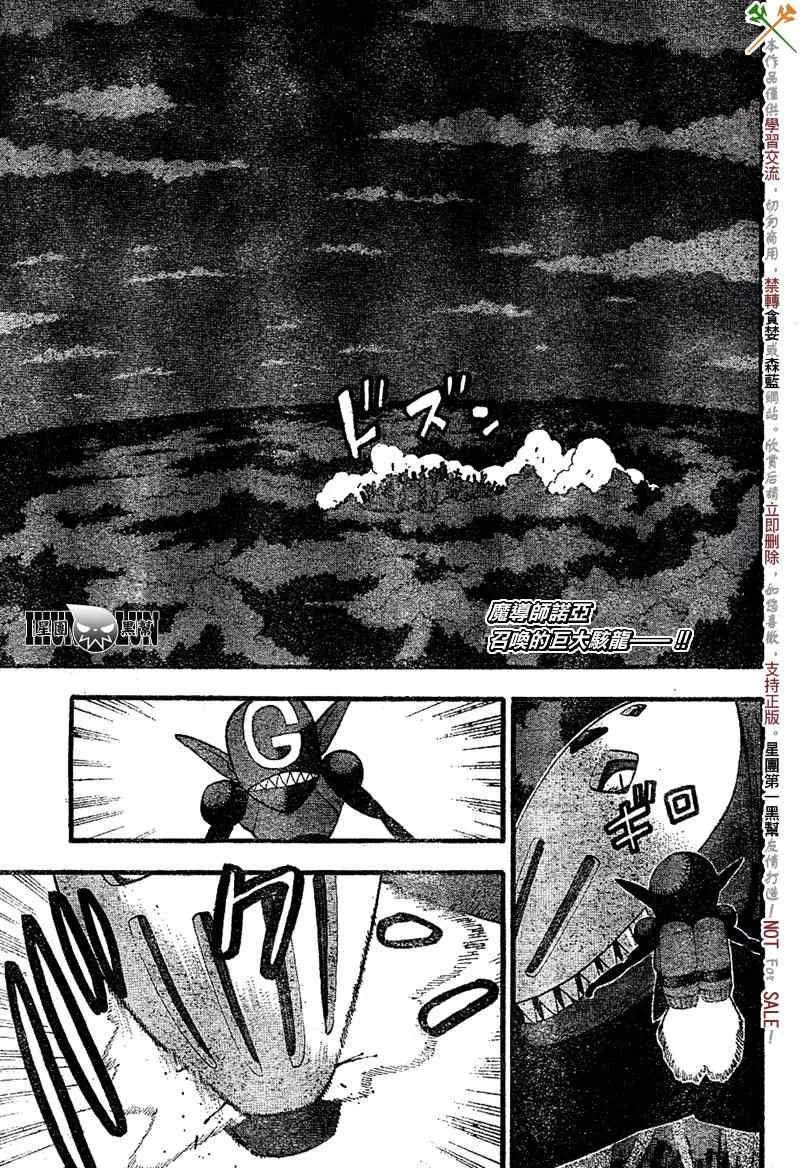第81话 第2页