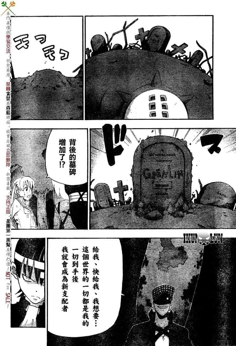 第81话 第3页