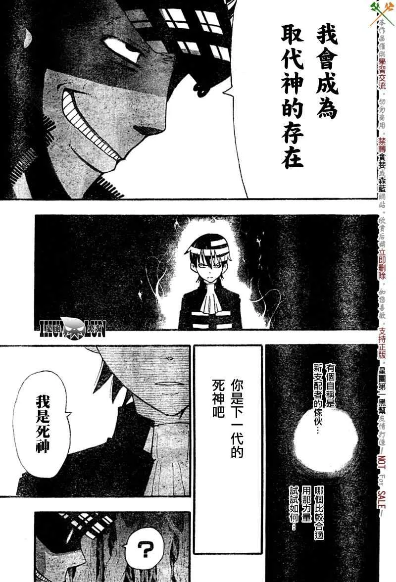 第81话 第4页